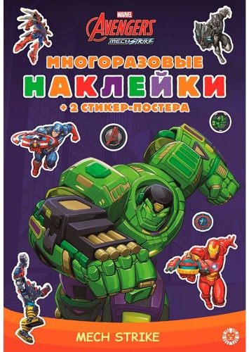 ИД Лев Marvels Avengers: Mech Strike МНСП 2103