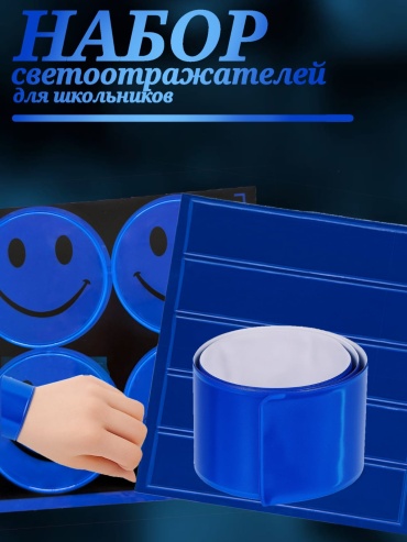 Cветоотражающая наклейка Linara 997174440-NE, синий