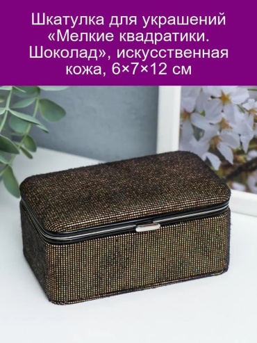 Шкатулка 429816843, береста