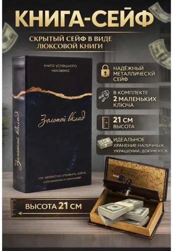 Шкатулка 163495270, искусственная кожа