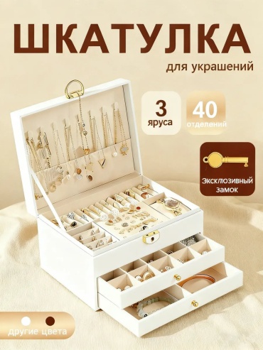 Шкатулка 614821347, полиэстер