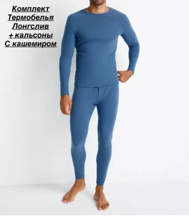 Комплект синий