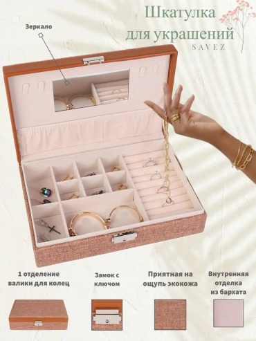 Шкатулка 140560836, пластик