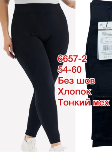 Лосины MANSOLE черный