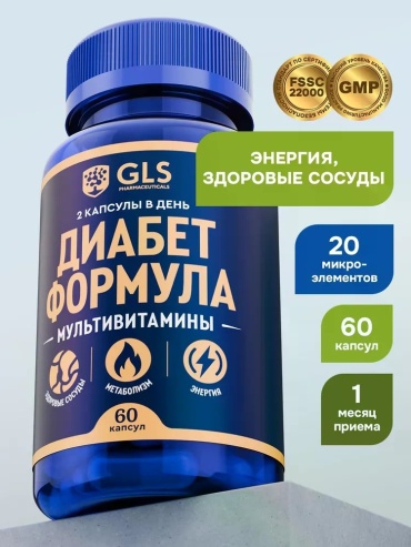 GLS Pharmaceuticals Диабет Формула, комплекс для диабетиков и нормализации уровня сахара капсулы 60 шт