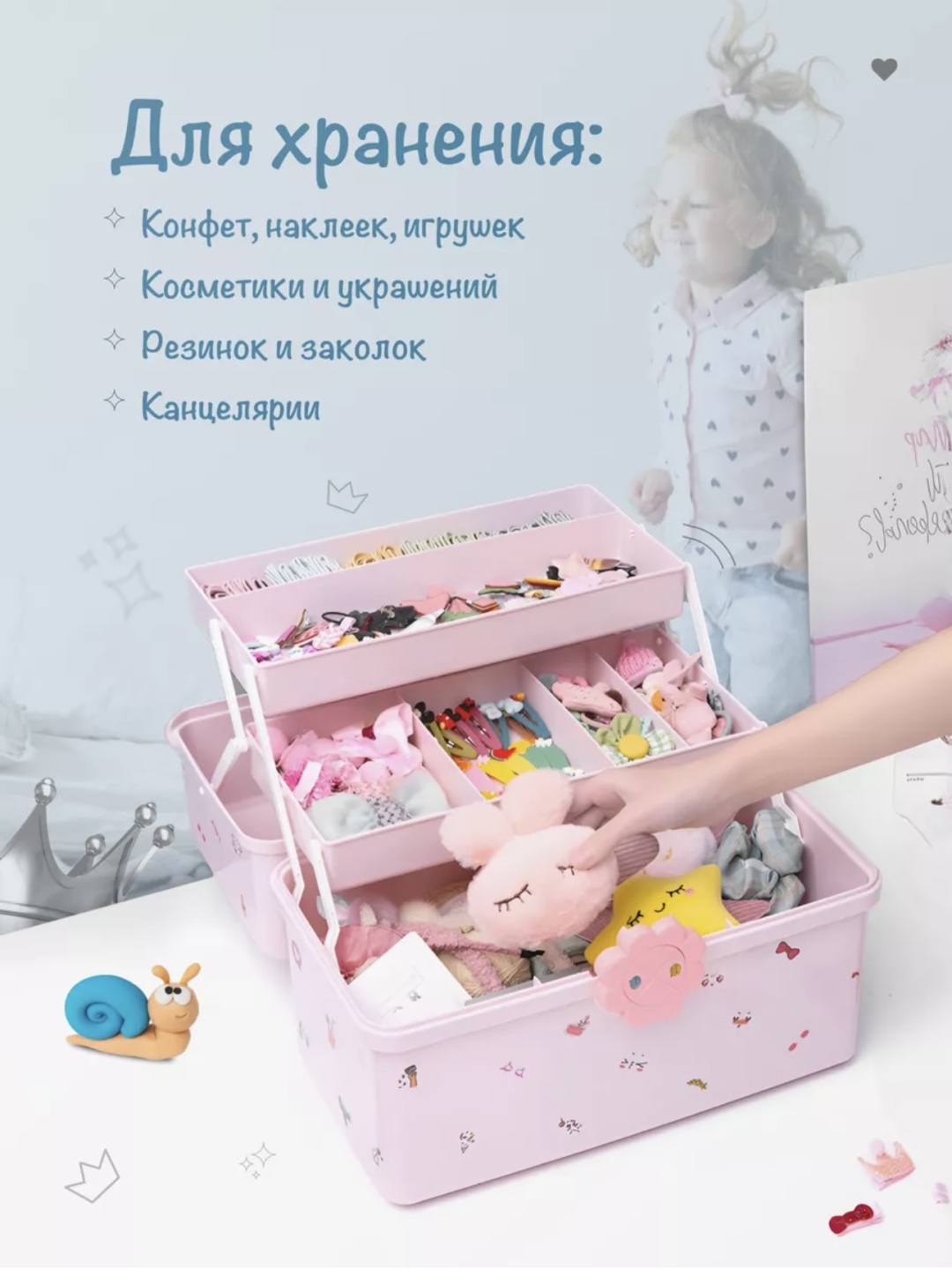 Шкатулка Детская шкатулка для украшений, резинок, пластик