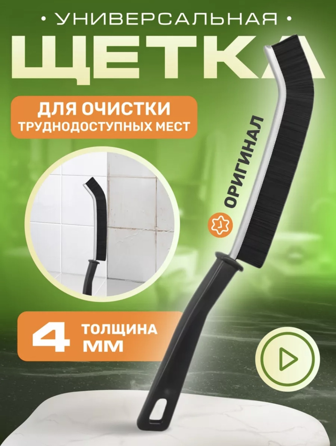Щетка YT8957465163719 1 шт, металл, пластик