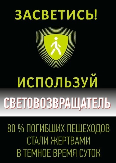 Светоотражающая наклейка 6331003_697427527, красный