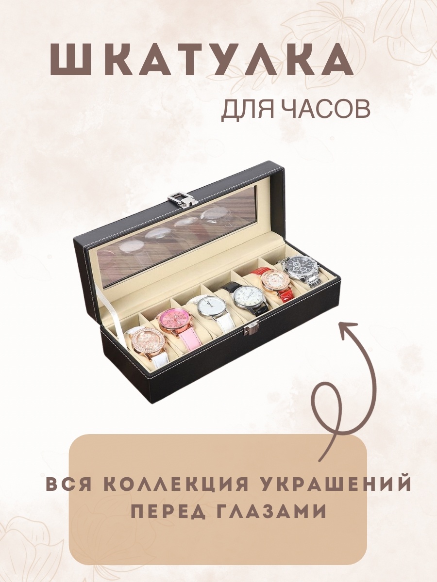 Шкатулка Sparklery , искусственная кожа