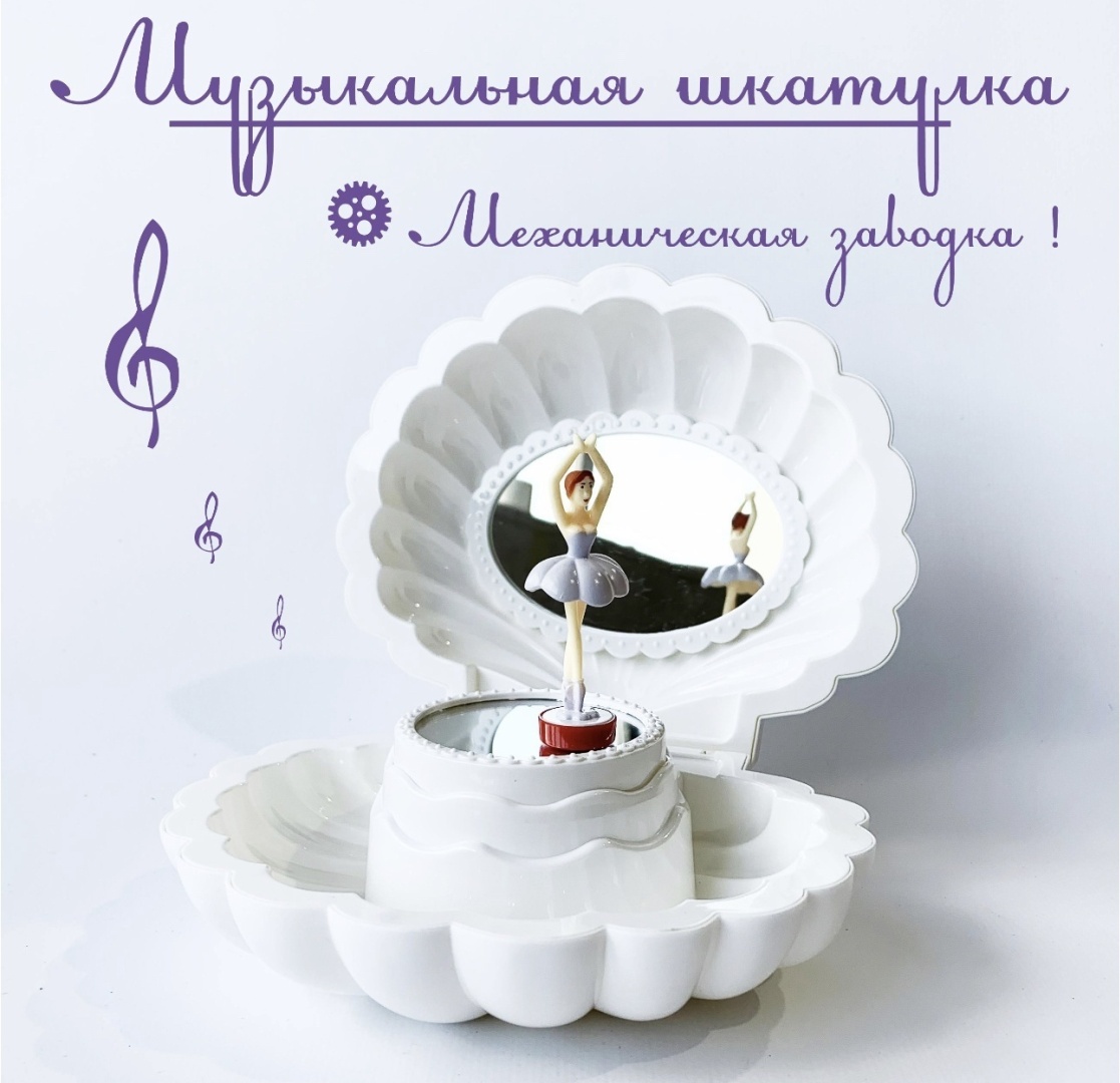 Шкатулка 895347, пластик