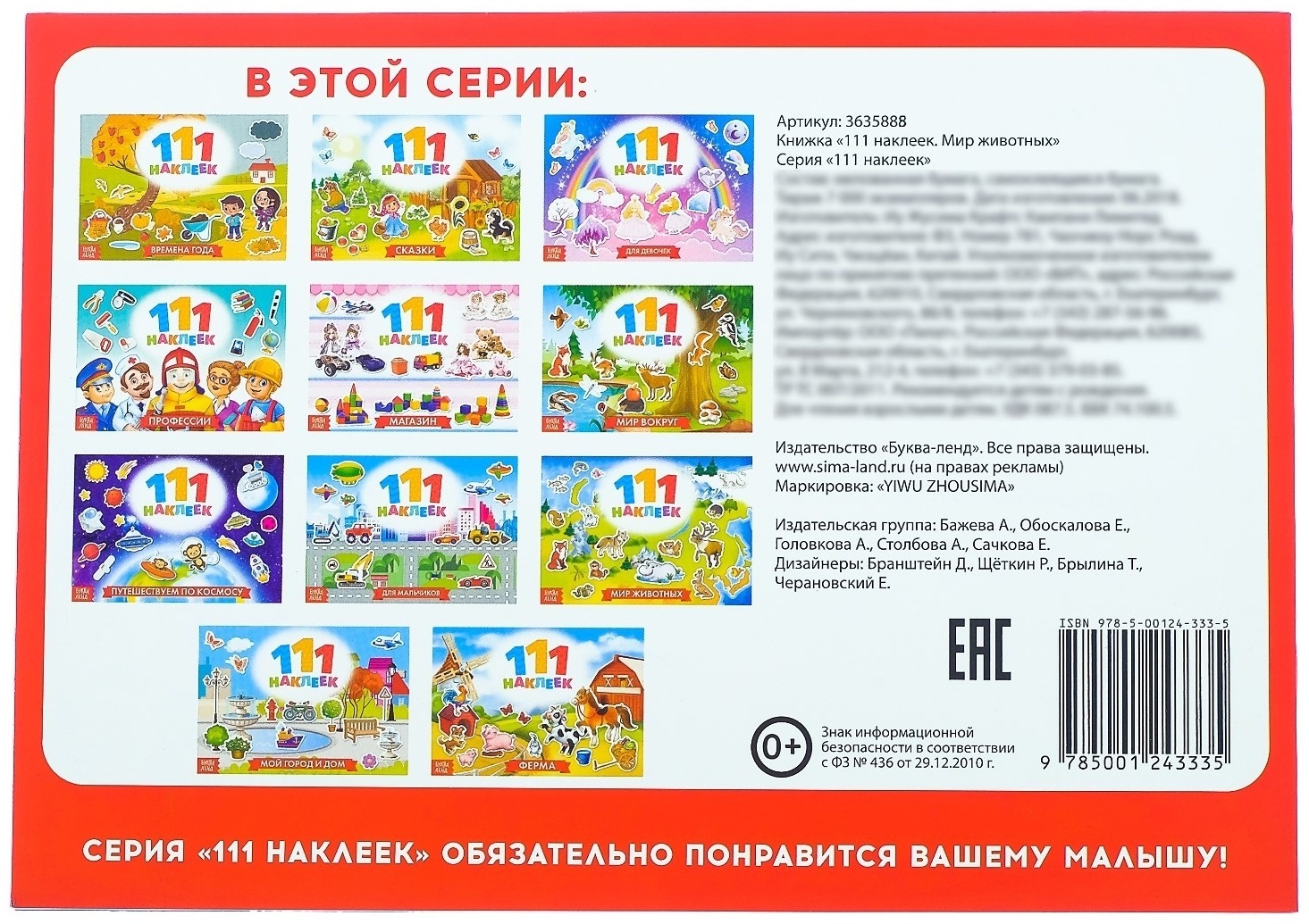Буква-ленд 3635888