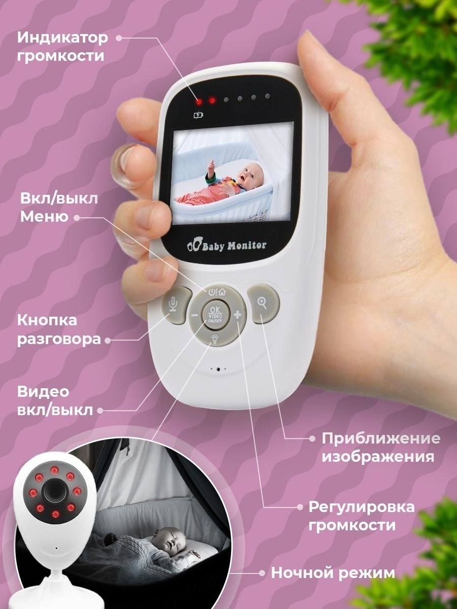 Видеоняня Baby Monitor VB608
