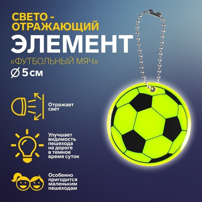 Cветоотражающий брелок Арт Узор 1274464, зеленый