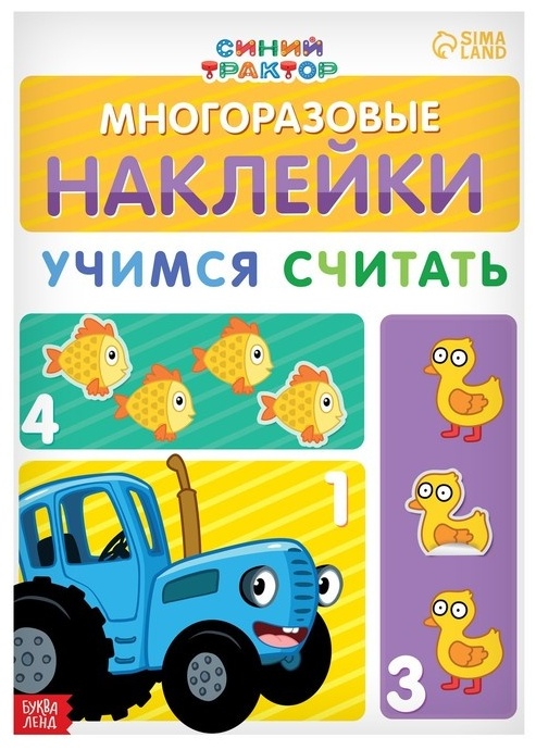 Альбом Буква-ленд 978-5-001-92097-7 28