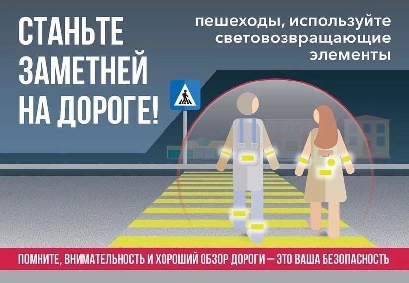 Светоотражающая наклейка 6331003_697427527, красный