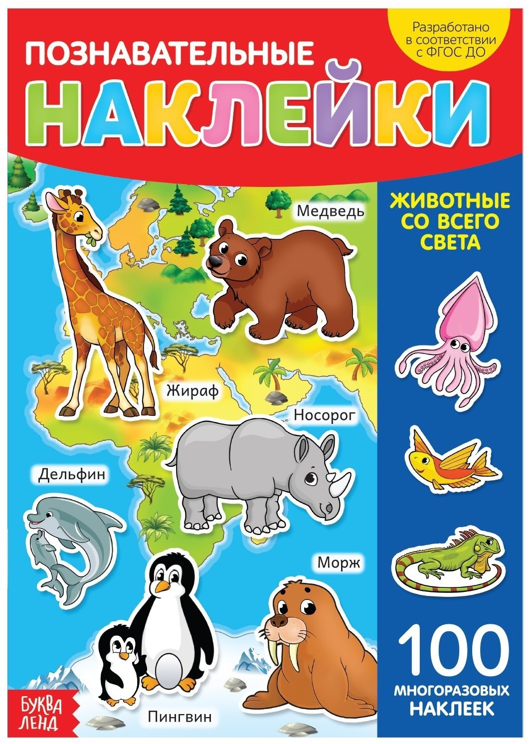 Буква-ленд 3950977