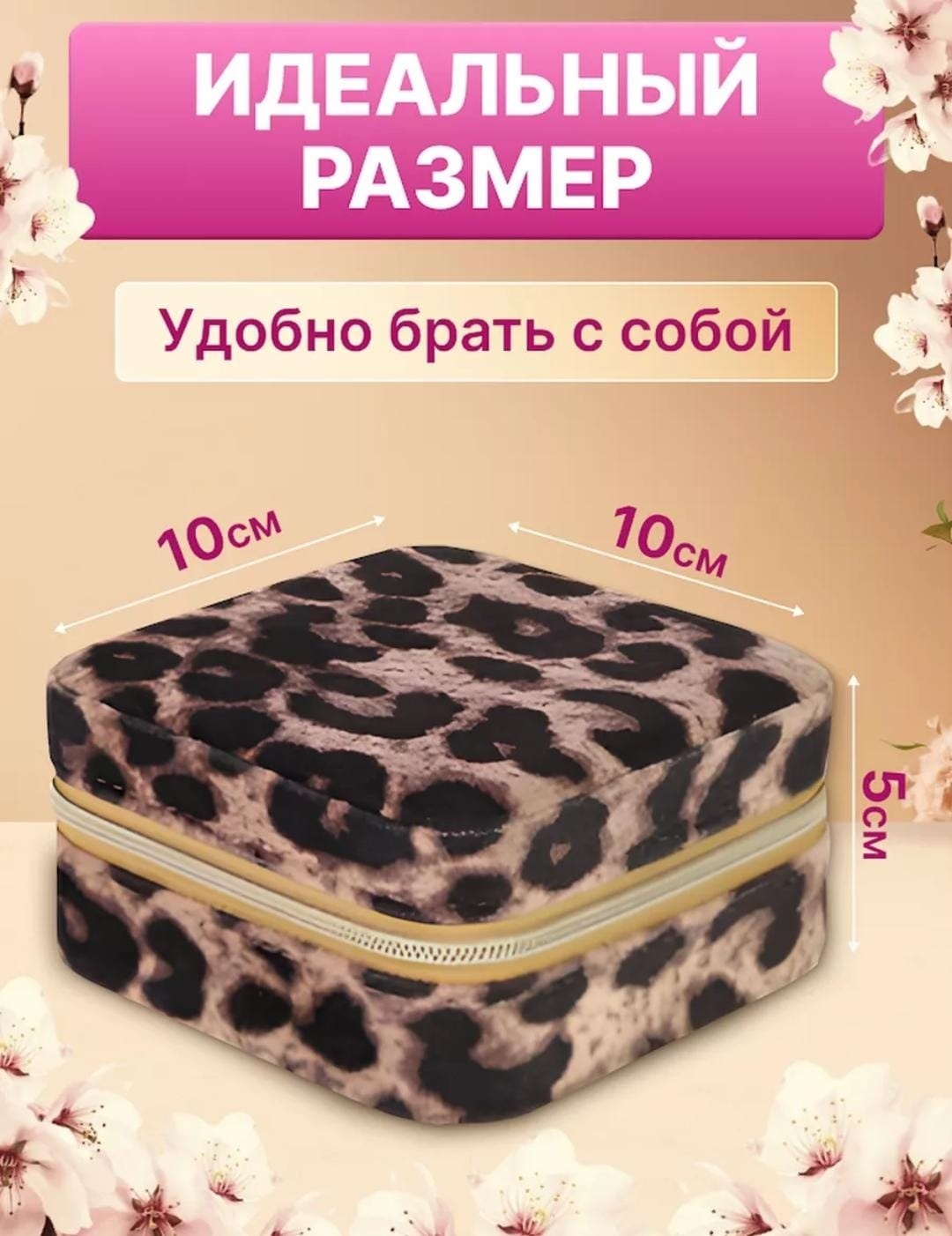 Шкатулка Леопард 2024 18323631_858278, бархат