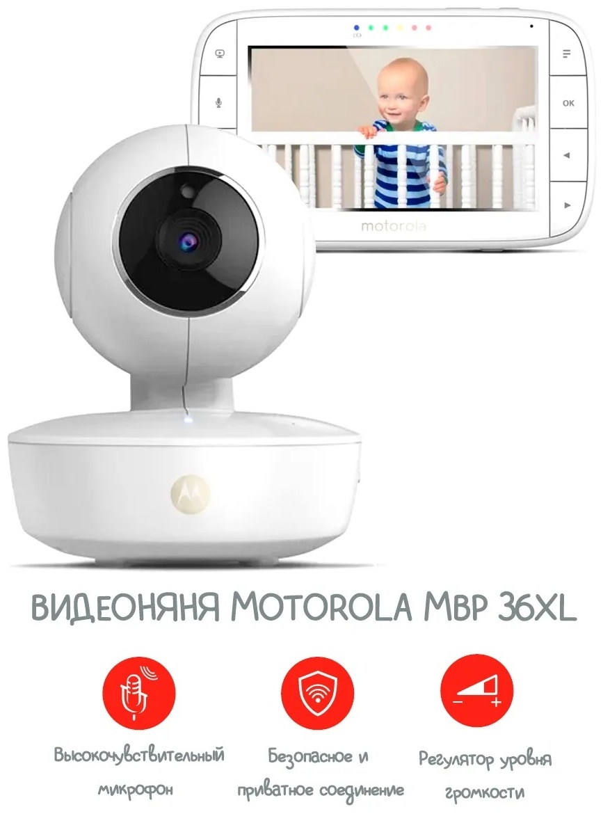 Motorola MBP36XL белый