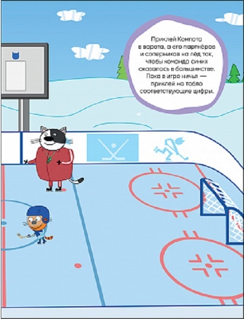 Мозаика-Синтез 9785431523434
