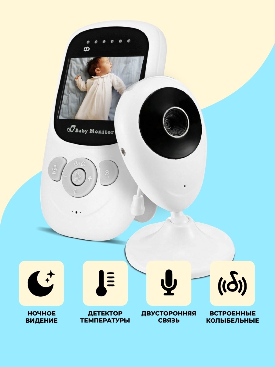 Видеоняня Baby Monitor VB608