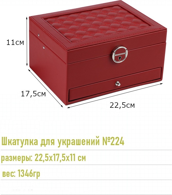DUKENS шкатулка 224 C10000008, искусственная кожа