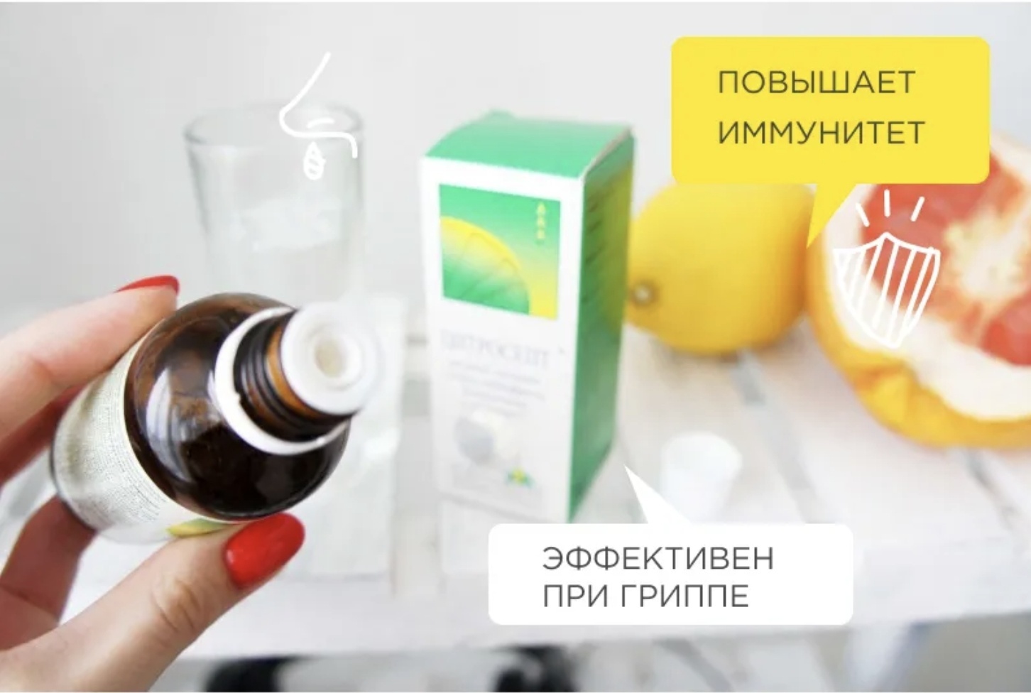 Цитросепт капли 100 мл капли 100 мл