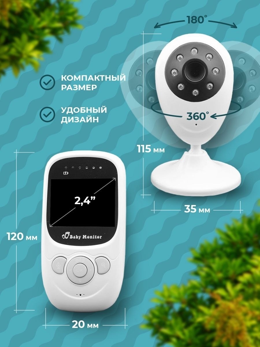 Видеоняня Baby Monitor VB608