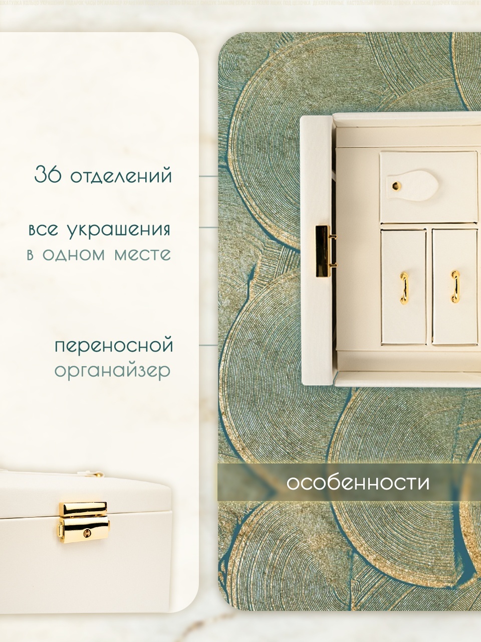 BAHE шкатулка B1615, искусственная кожа