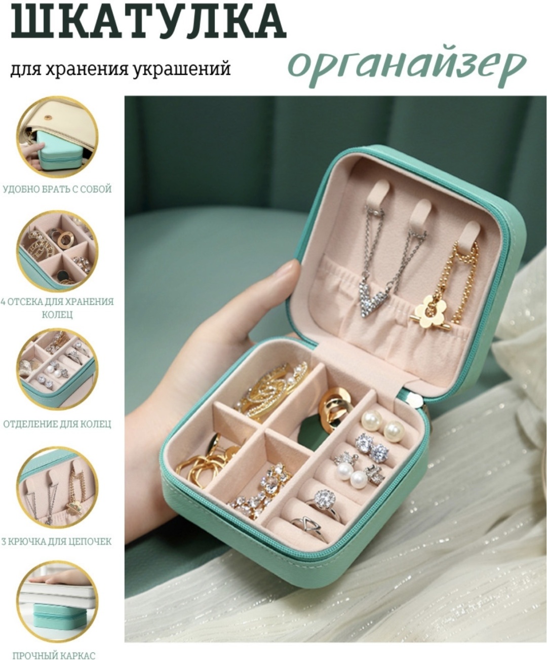 Шкатулка 530786, искусственная кожа