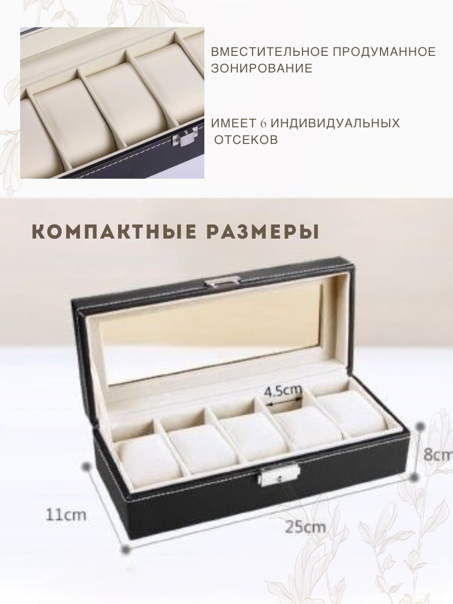 Шкатулка Sparklery , искусственная кожа