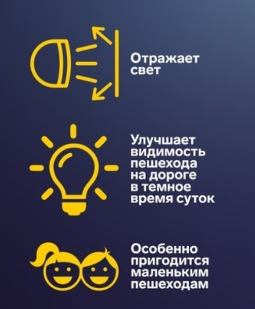 Cветоотражающая наклейка 601317, желтый