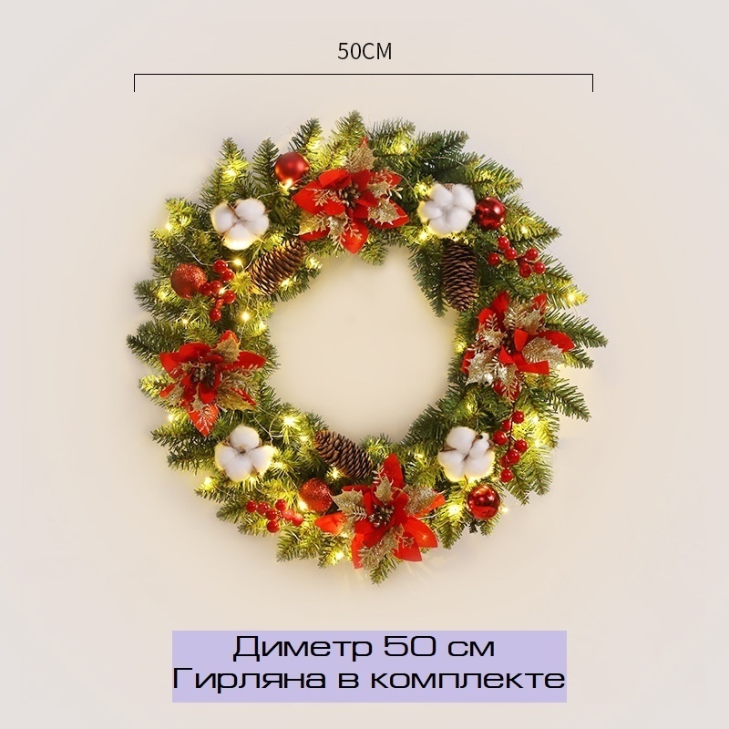NG Венок новогодний 50 см 1 шт