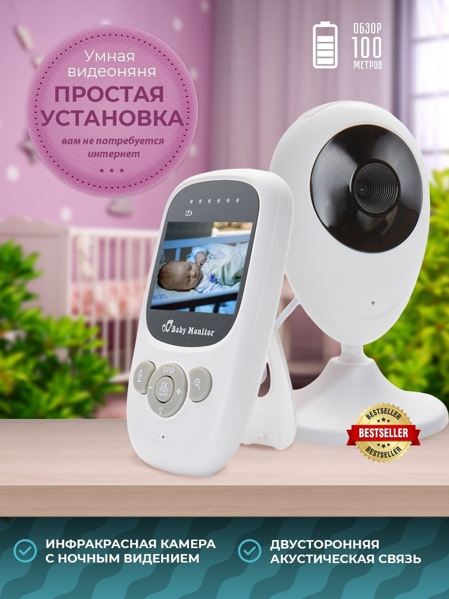 Видеоняня Baby Monitor VB608