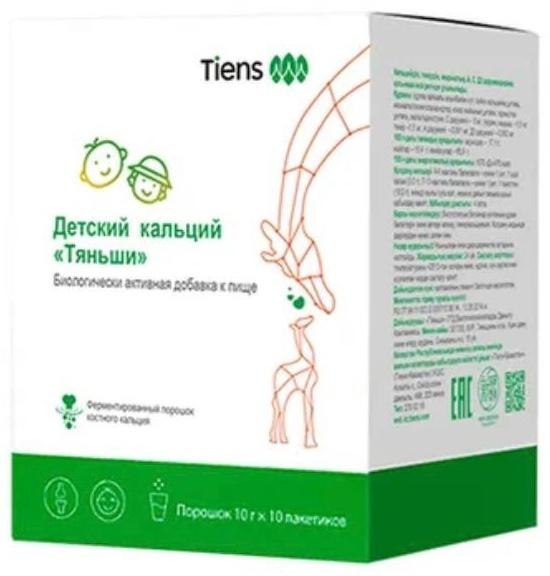 Тяньши Кальций детский порошок 10