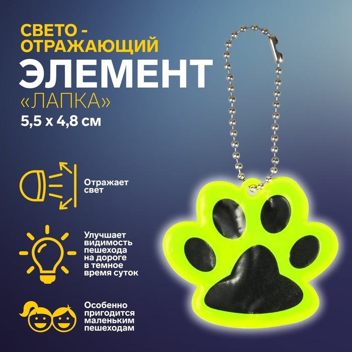 Светоотражающий брелок Арт Узор 1694326, зеленый