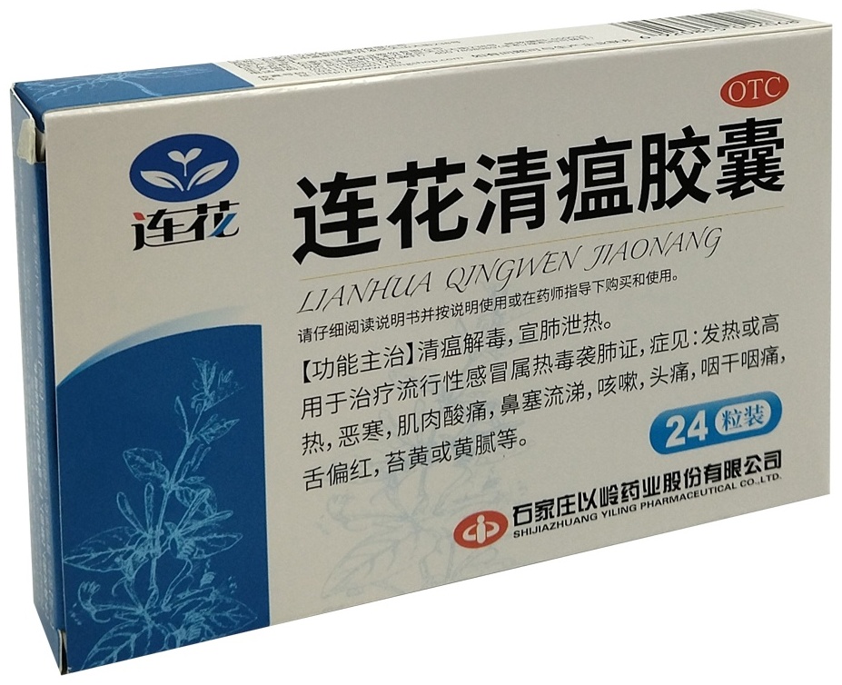 Ляньхуа Lianhua Qingwen Jiaonang капсулы 24 шт