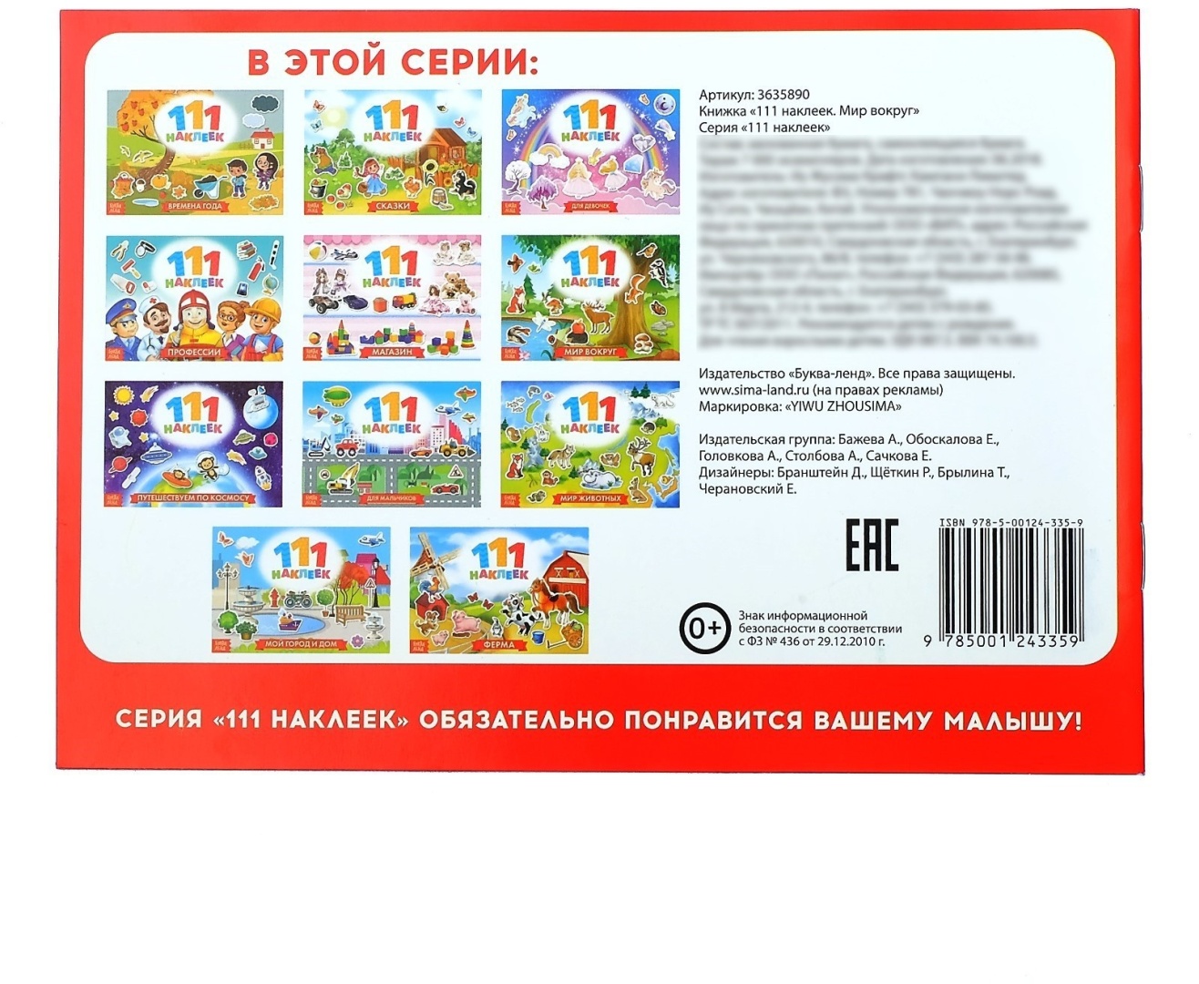 Буква-ленд 3635890