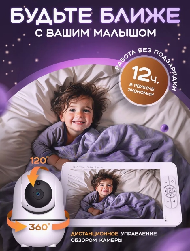 Видеоняня 185960095