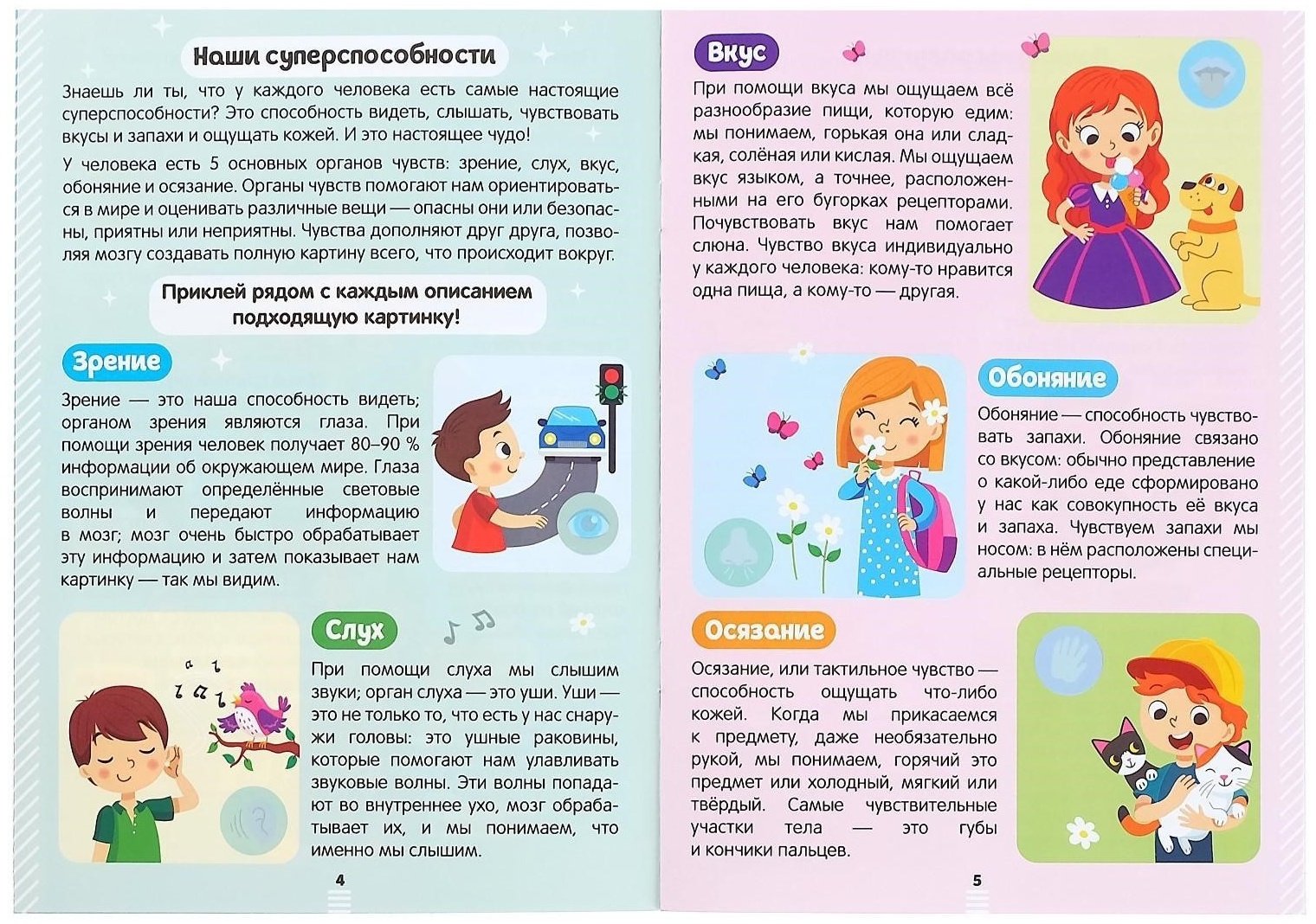 Буква-ленд 4859819