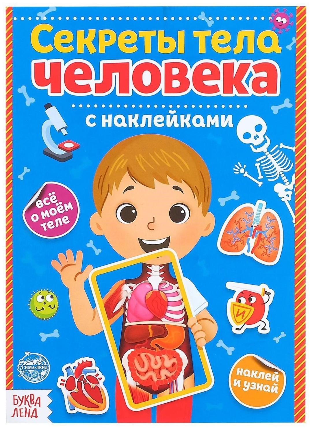 Буква-ленд 4859819