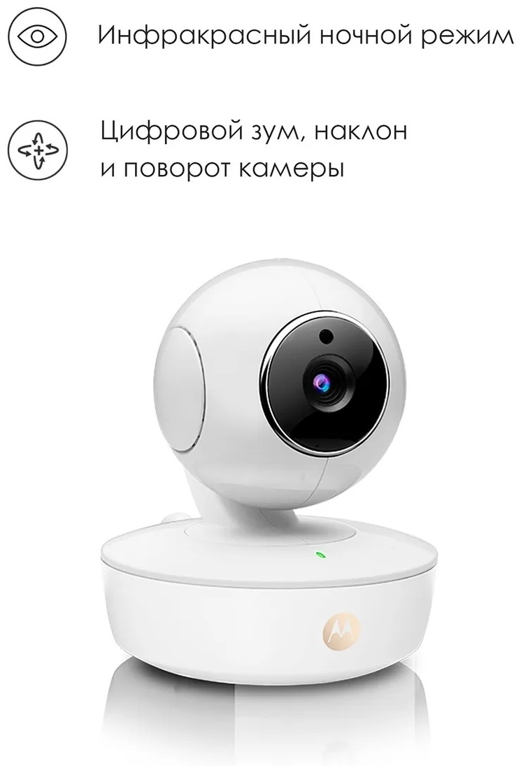 Motorola MBP36XL белый