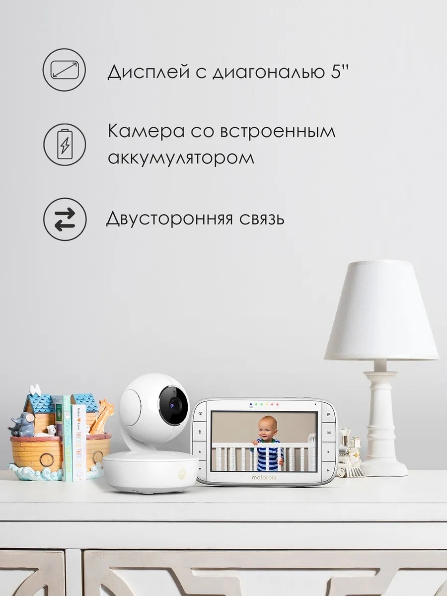Motorola MBP36XL белый