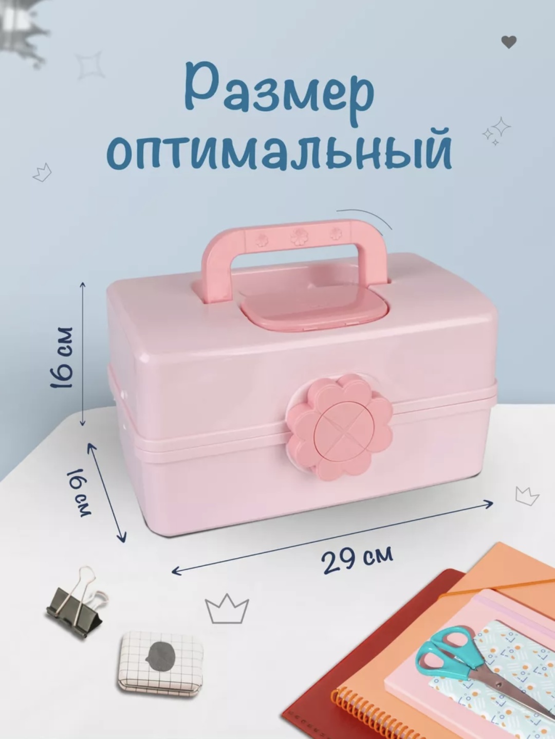 Шкатулка Детская шкатулка для украшений, резинок, пластик