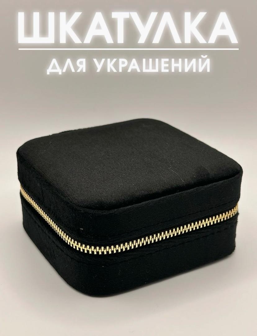 Best home шкатулка 561647434_black, бархат