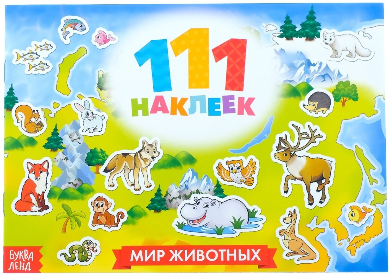 Буква-ленд 3635888