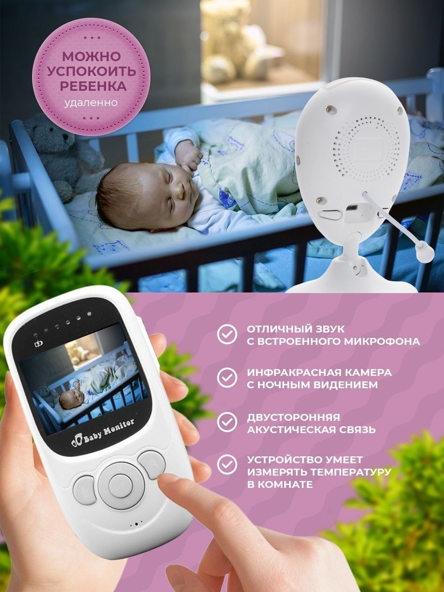 Видеоняня Baby Monitor VB608