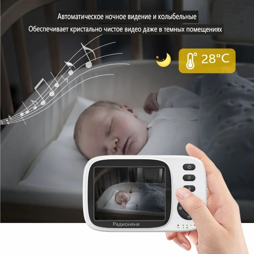 Видеоняня Handel MC632A