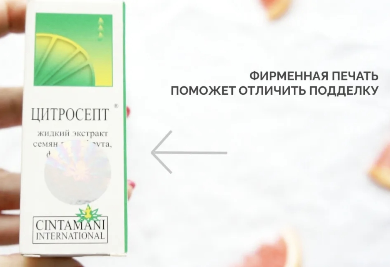 Цитросепт капли 100 мл капли 100 мл