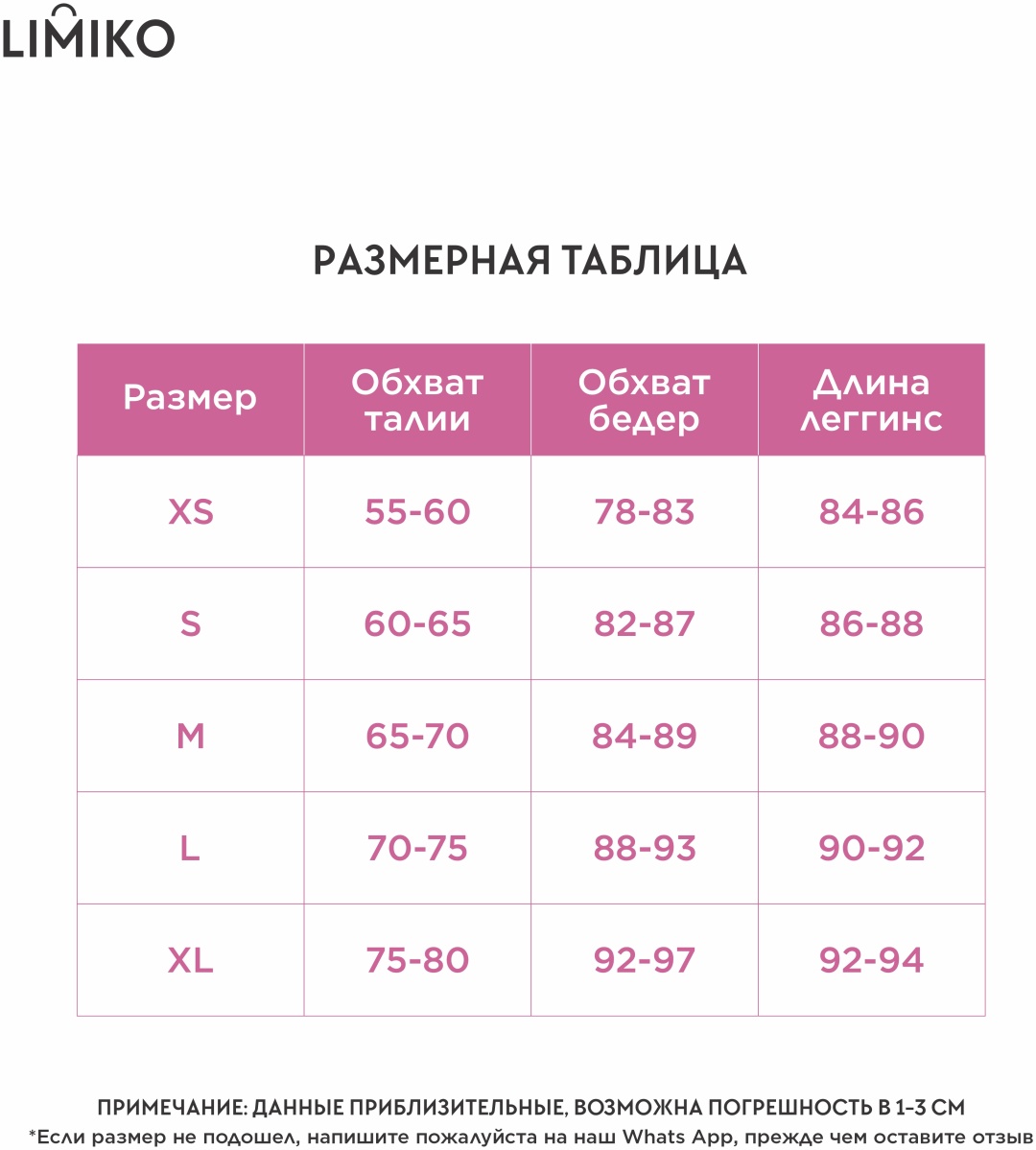 Леггинсы LIMIKO розовый