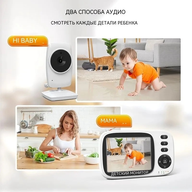 Видеоняня Handel MC632A